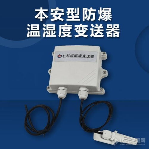 高精度环境监测利器 建大仁科RS-WS-N01-2温湿度传感器深度解析